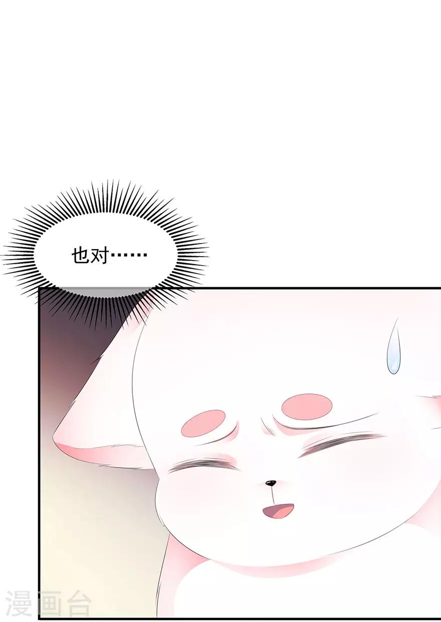 第17话 灵狐入宫12