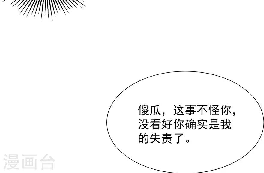 第17话 灵狐入宫22