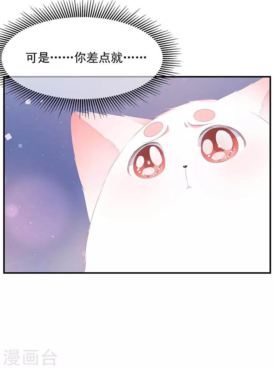 第17话 灵狐入宫24