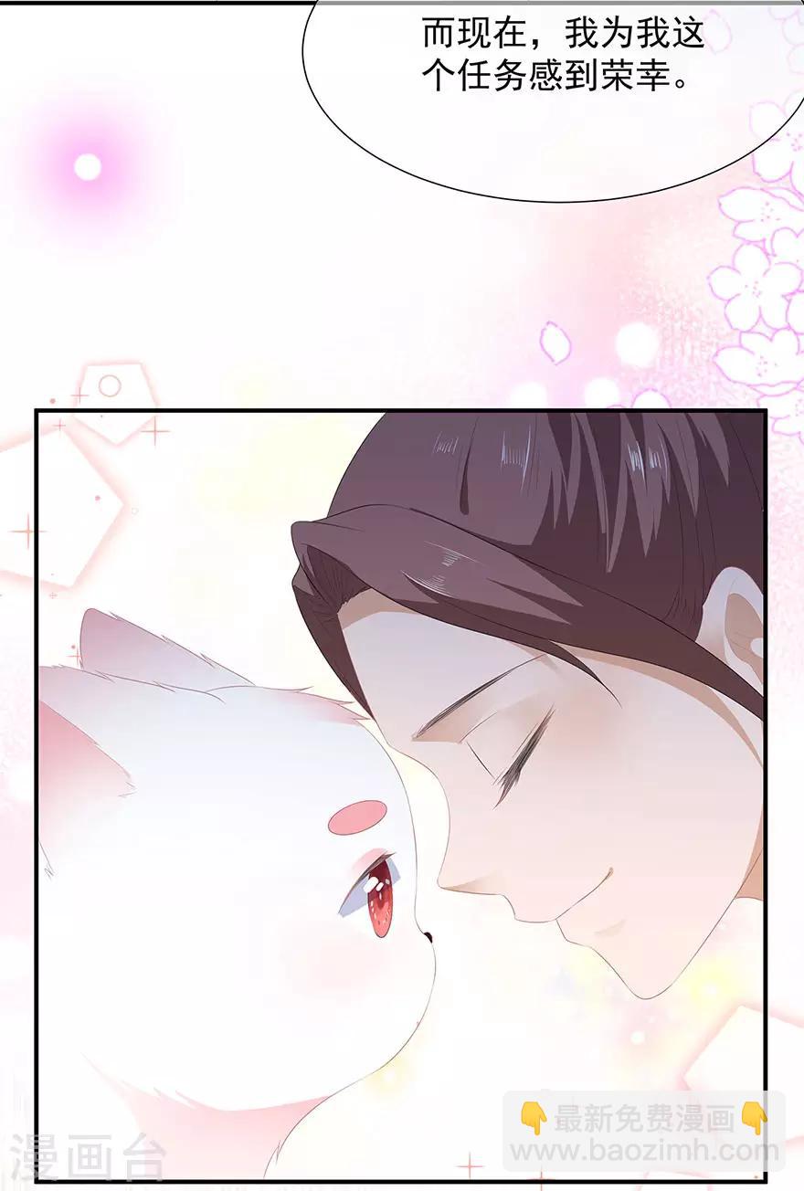 第17话 灵狐入宫26