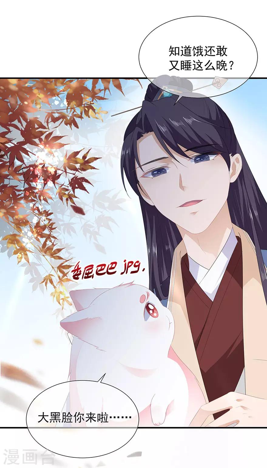 第17话 灵狐入宫31