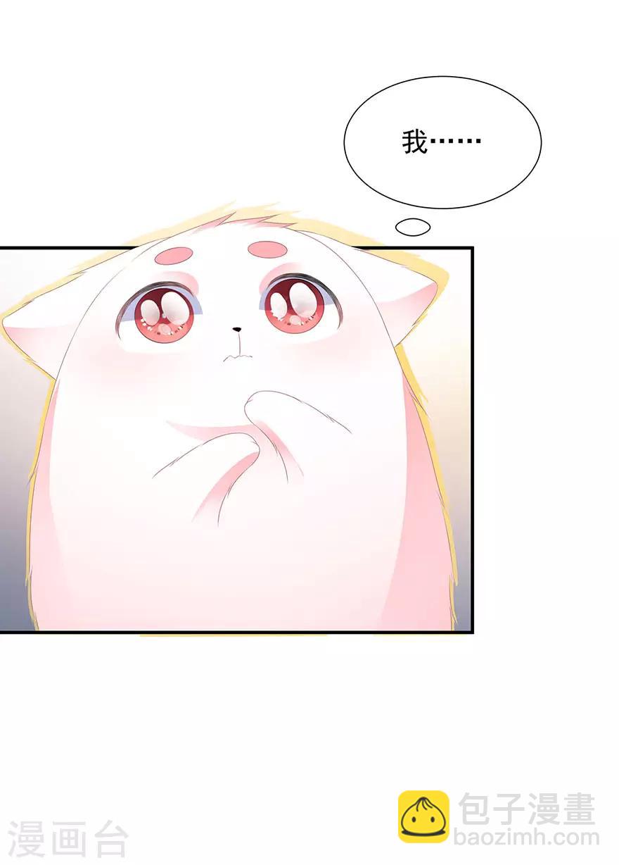 第17话 灵狐入宫32