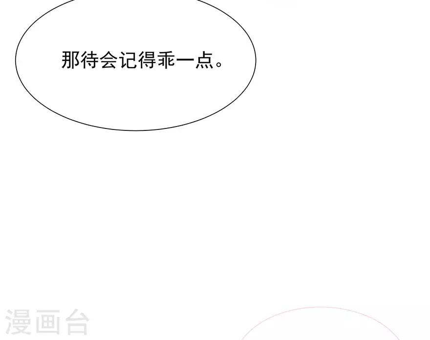 第17话 灵狐入宫35