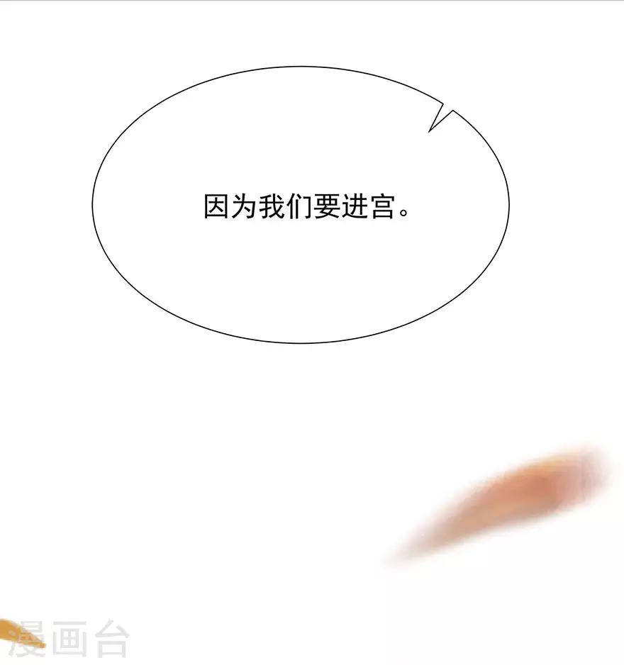 第17话 灵狐入宫37