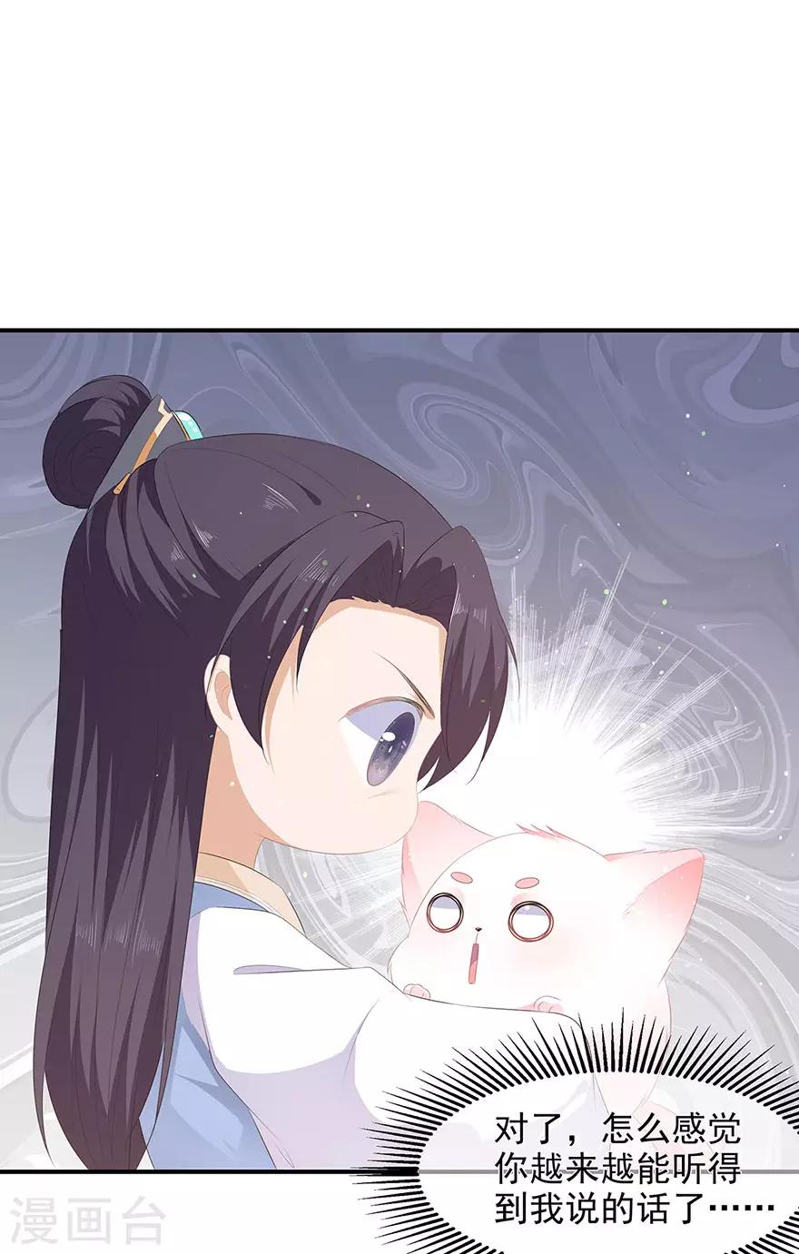 第17话 灵狐入宫5
