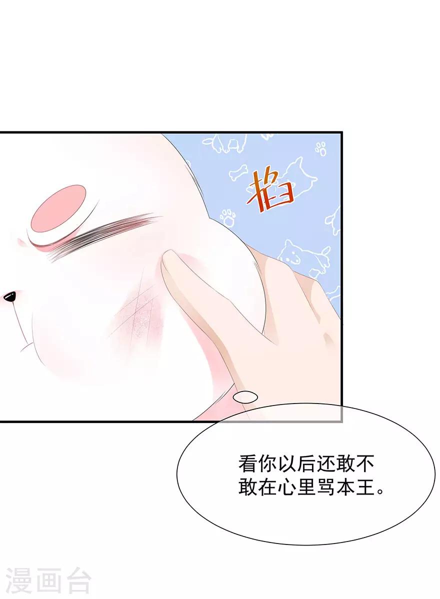第17话 灵狐入宫9