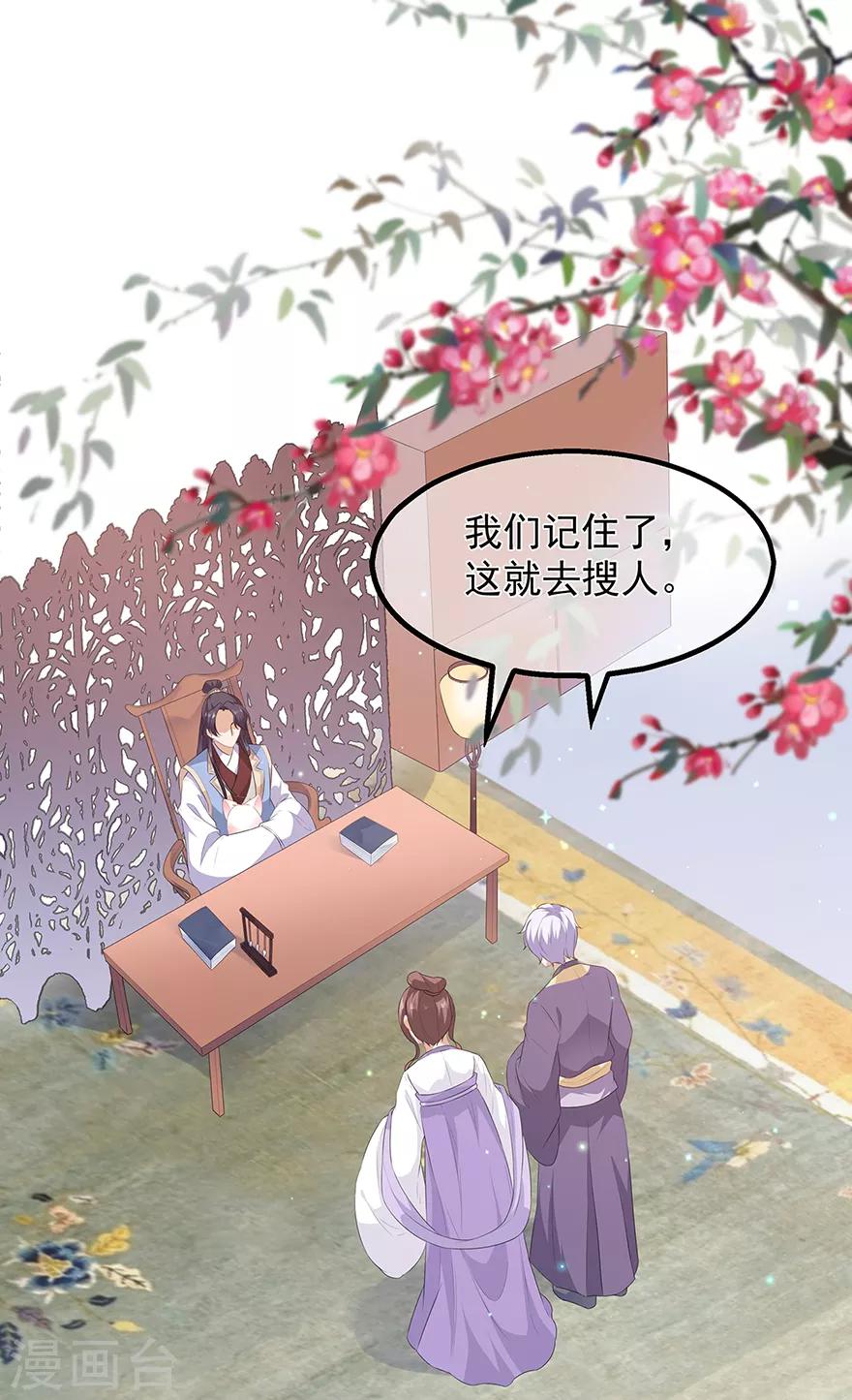 第23话 去而复还11