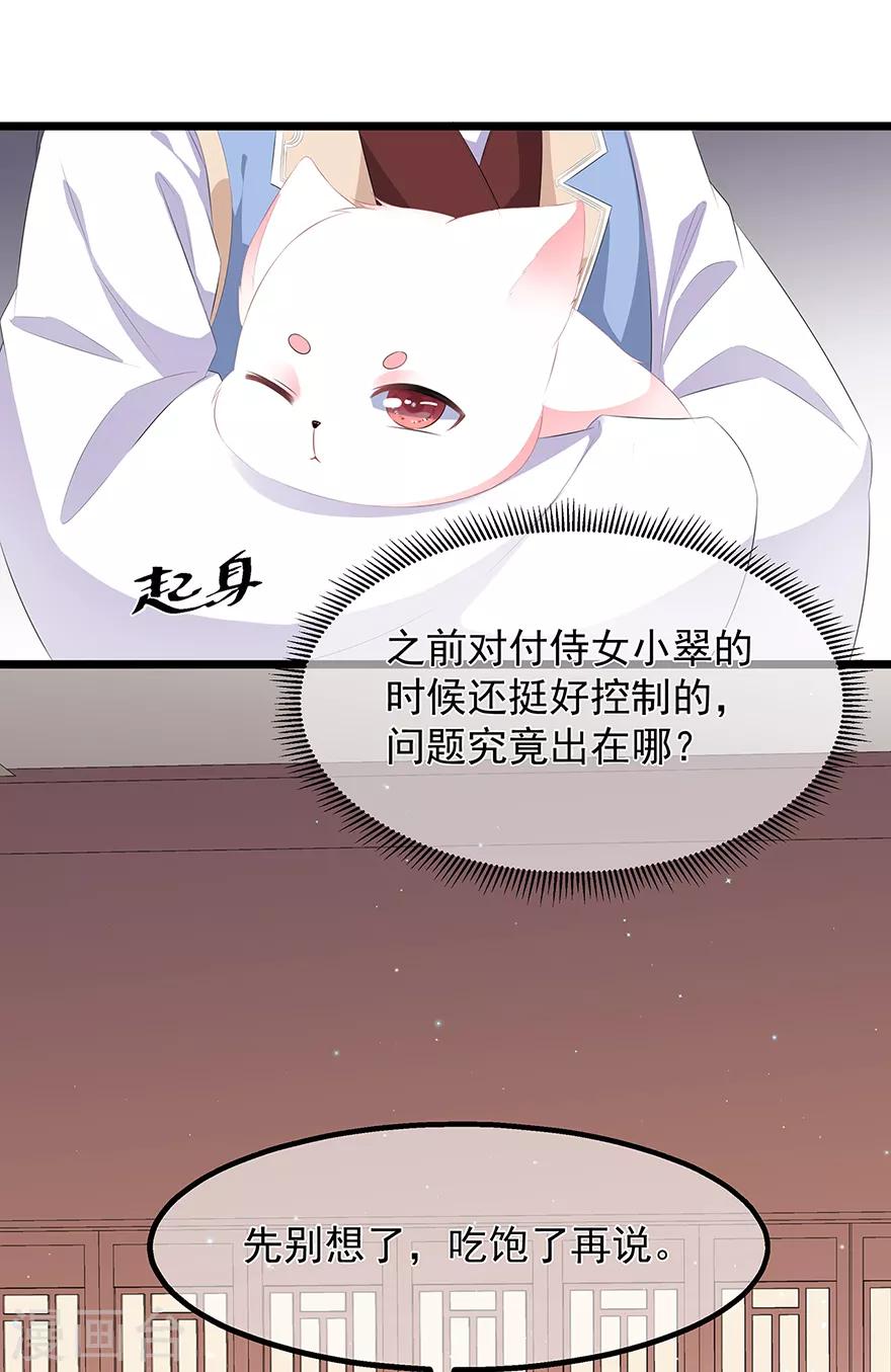 第23话 去而复还19