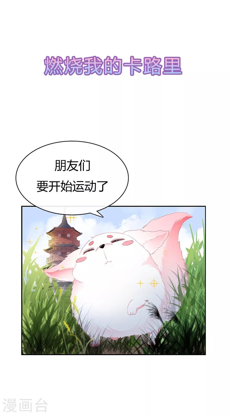 第23话 去而复还36