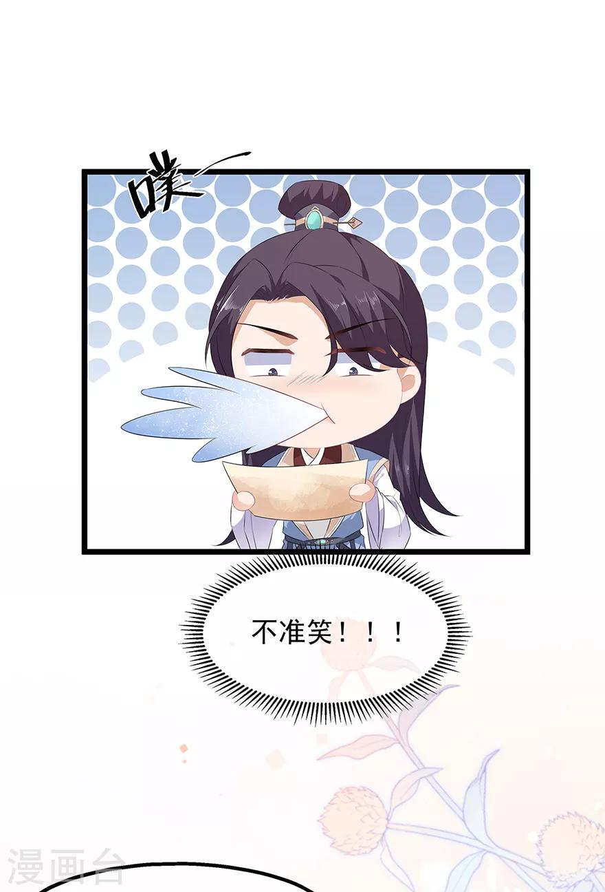 第23话 去而复还4