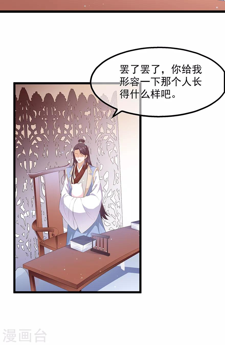 第23话 去而复还8
