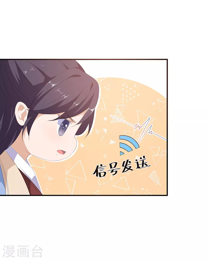 第29话 美人身世21