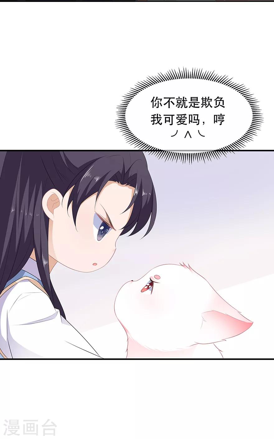 第29话 美人身世24