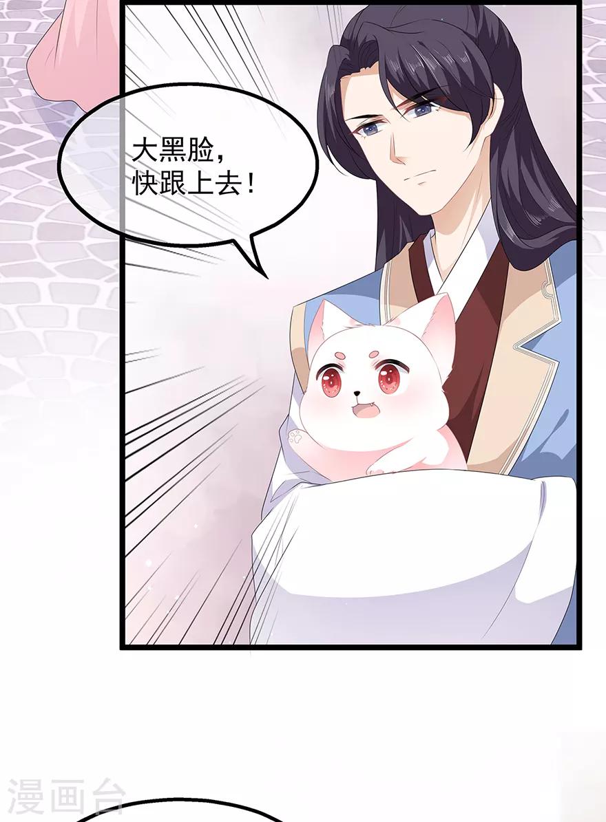 第29话 美人身世28