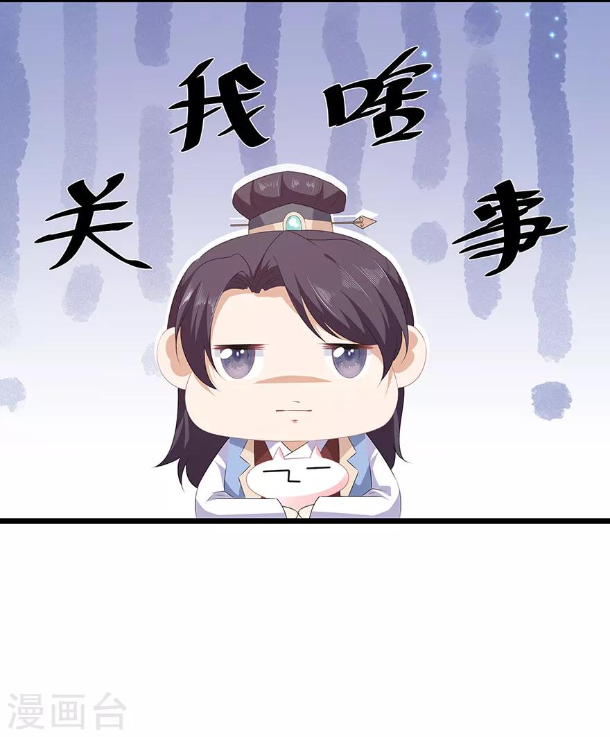 第29话 美人身世30