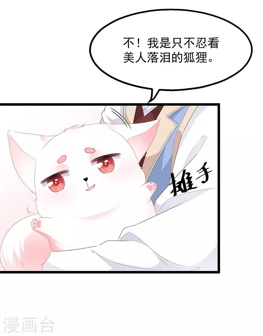 第29话 美人身世35