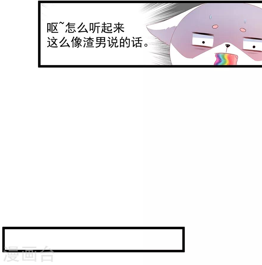第29话 美人身世36