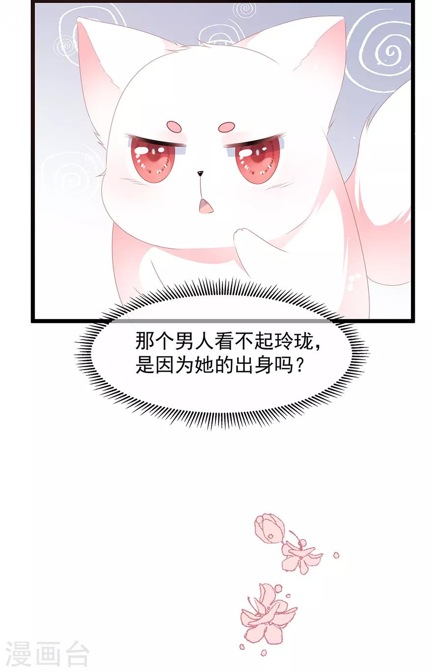 第29话 美人身世45