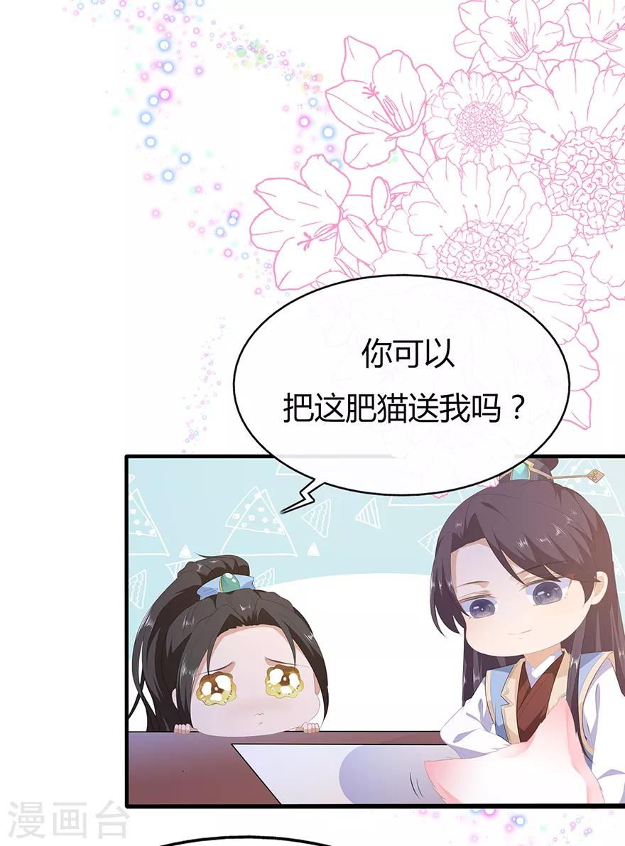 第29话 美人身世49