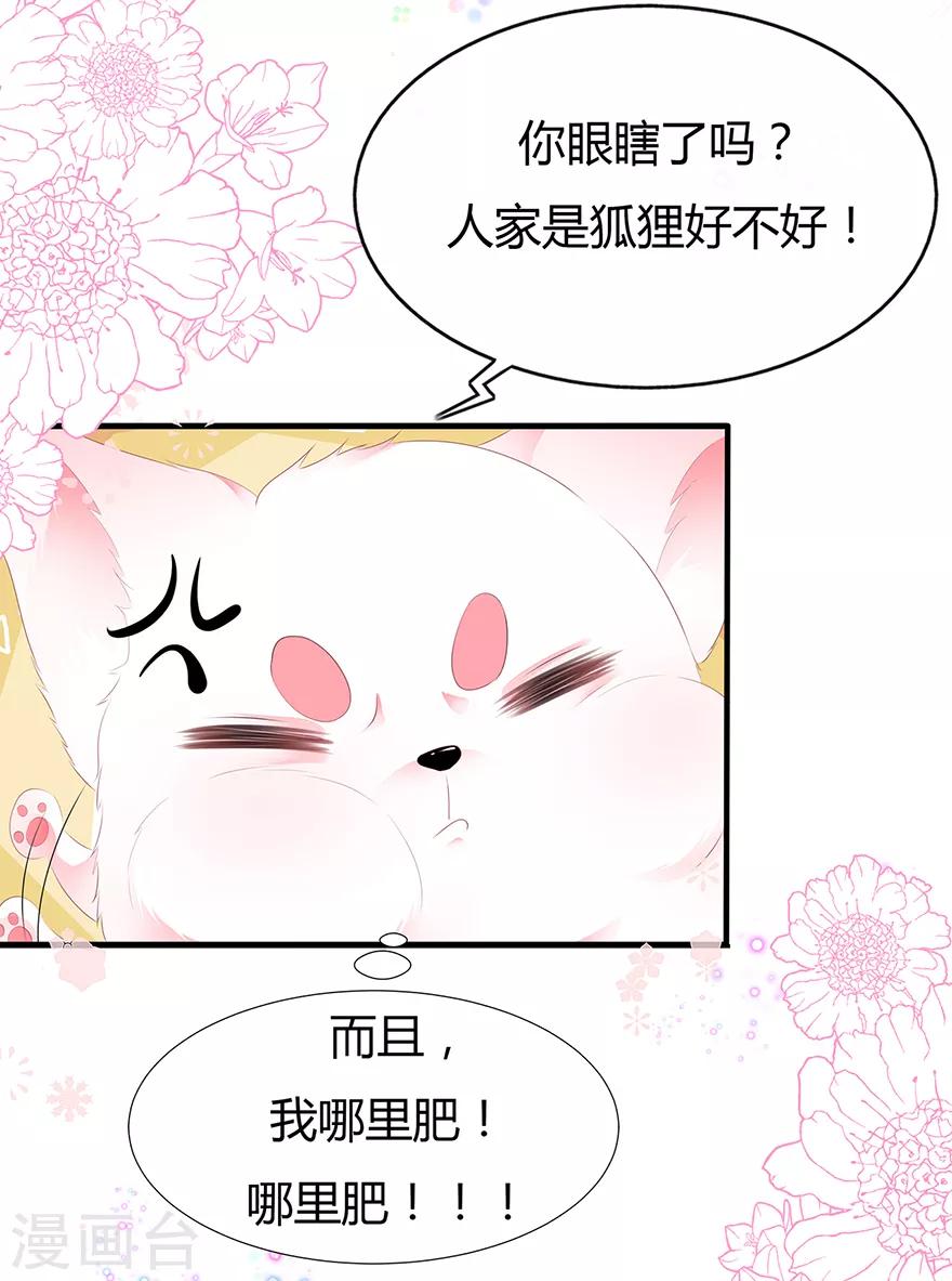 第29话 美人身世52