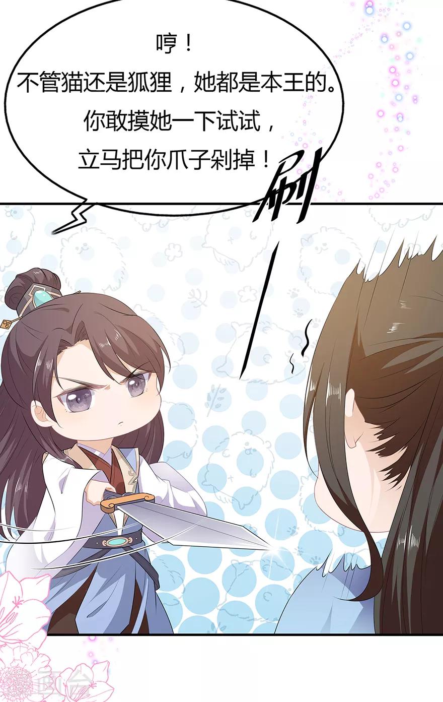 第29话 美人身世54