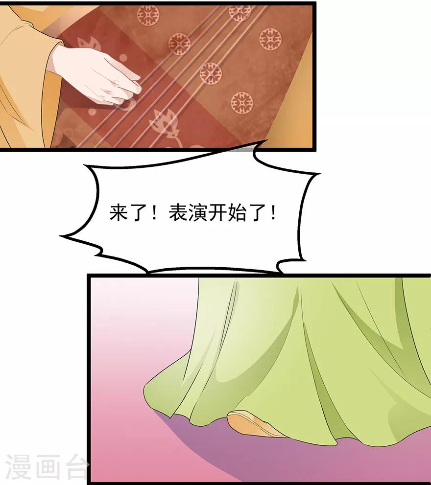 第31话 宸王战渣男15