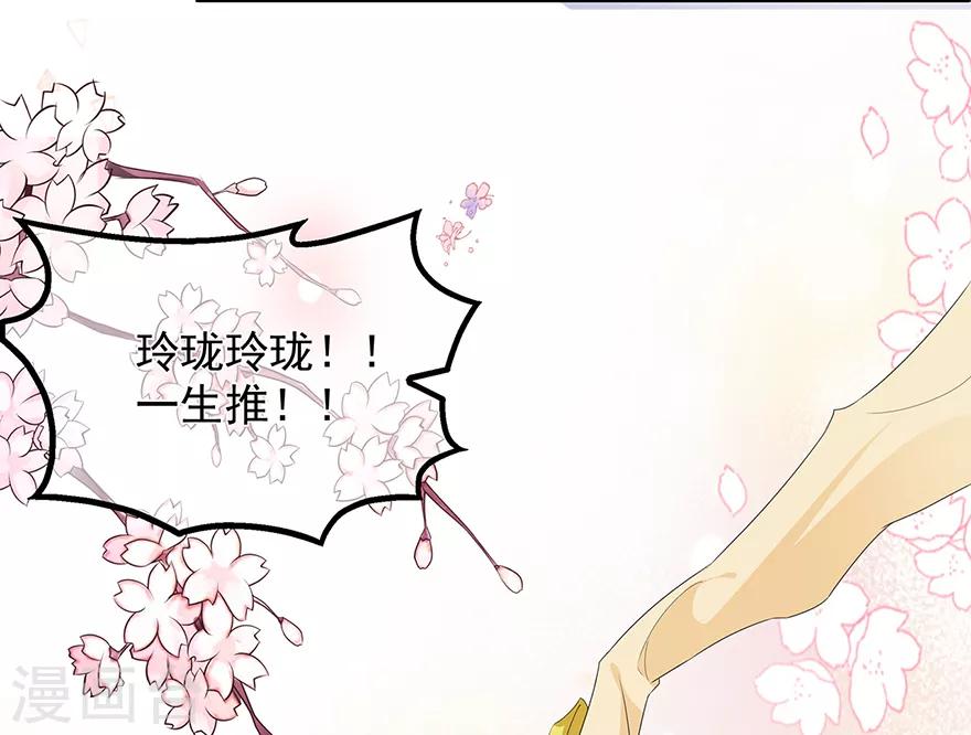 第31话 宸王战渣男16