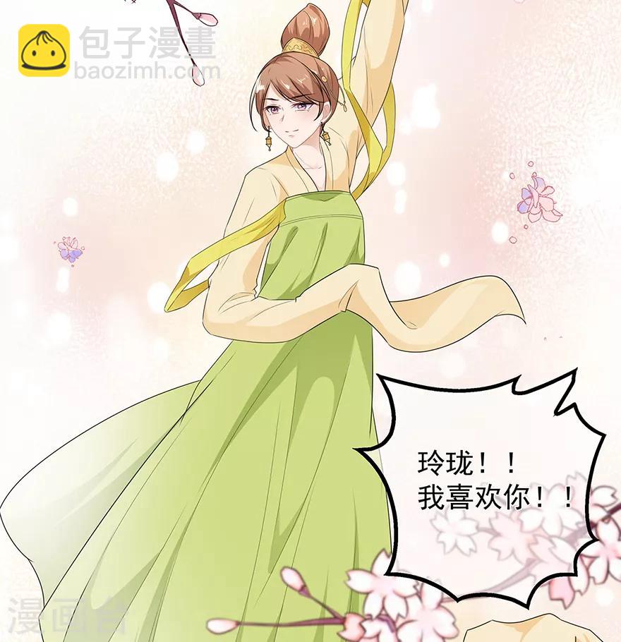 第31话 宸王战渣男17