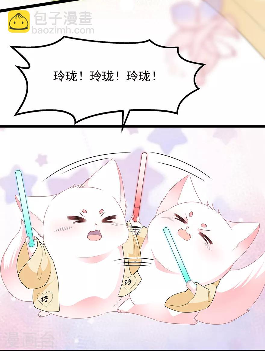 第31话 宸王战渣男19