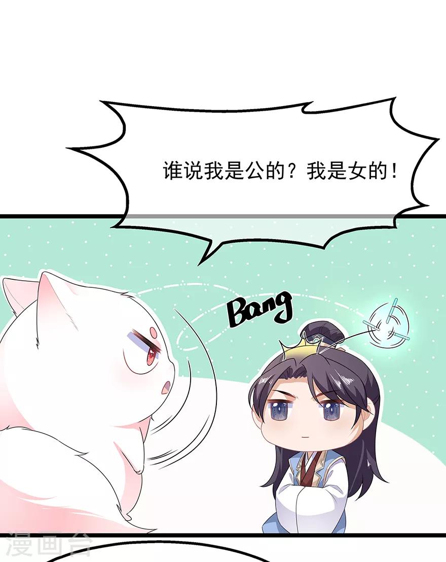 第31话 宸王战渣男21