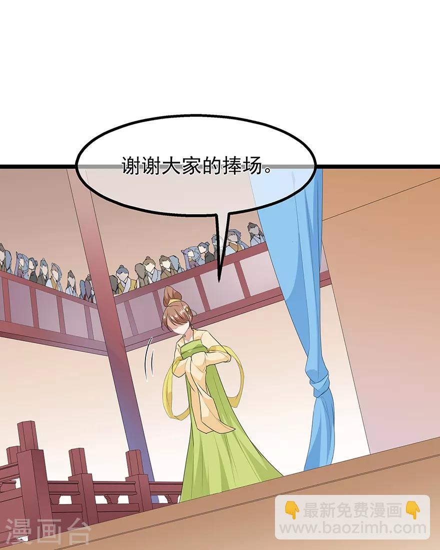 第31话 宸王战渣男25