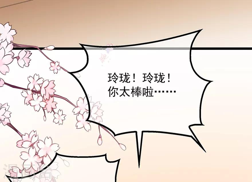 第31话 宸王战渣男26