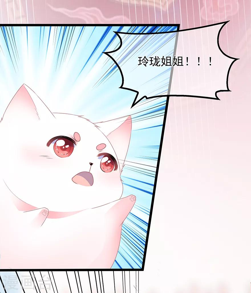 第31话 宸王战渣男30