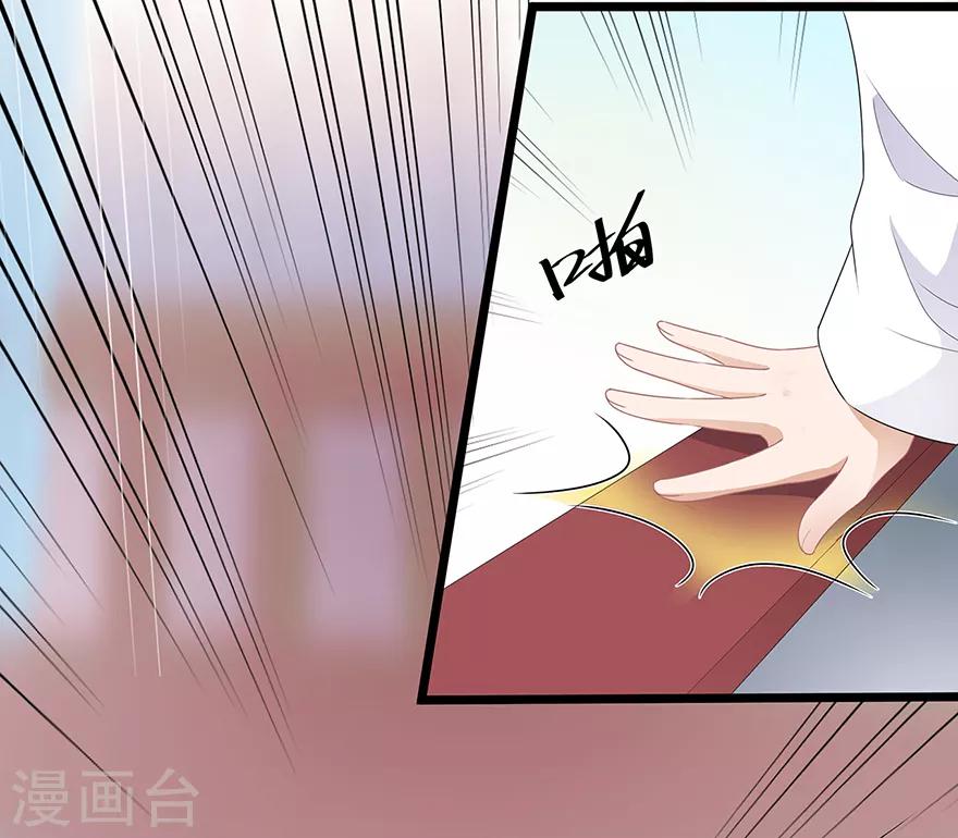 第31话 宸王战渣男31