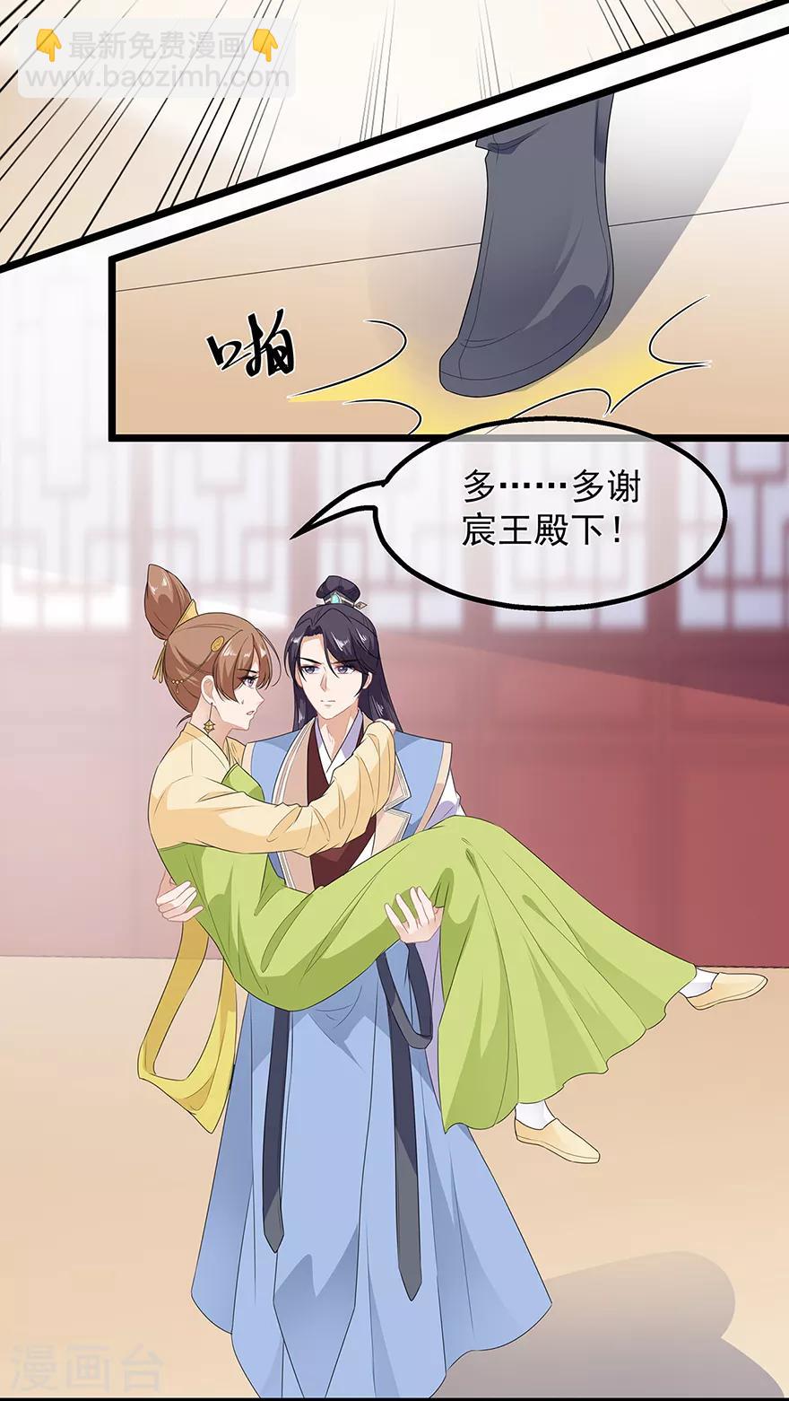 第31话 宸王战渣男33
