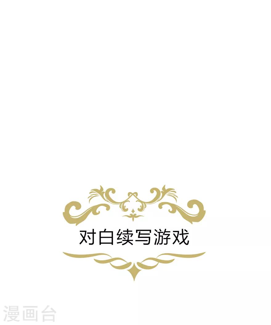 第31话 宸王战渣男36