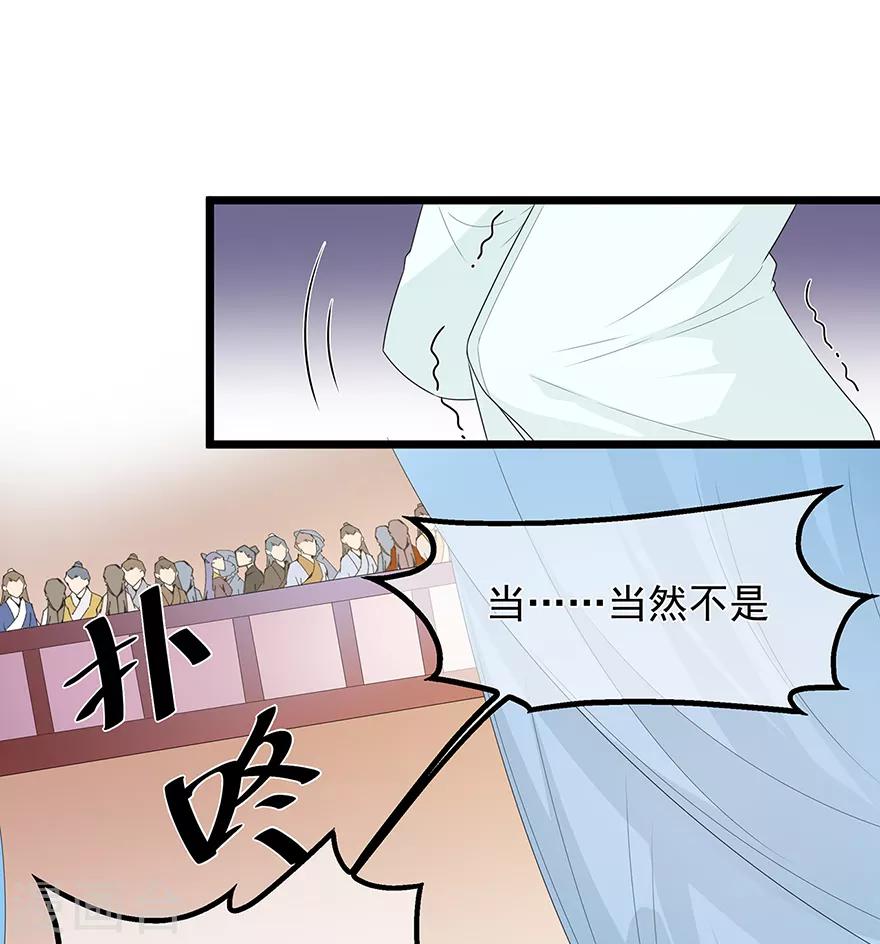 第31话 宸王战渣男6