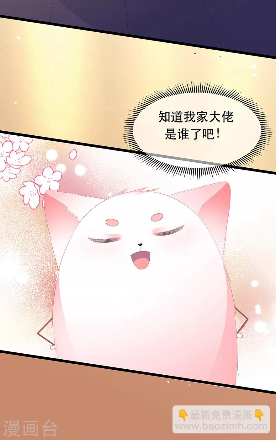 第31话 宸王战渣男8