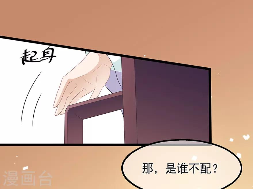 第31话 宸王战渣男9