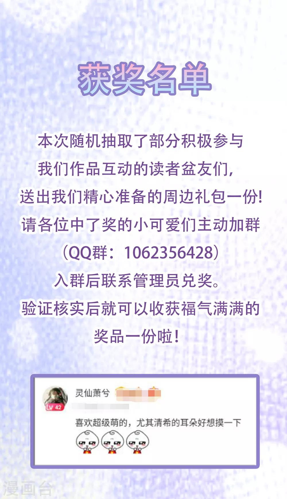 惊喜降临 中奖名单发布0