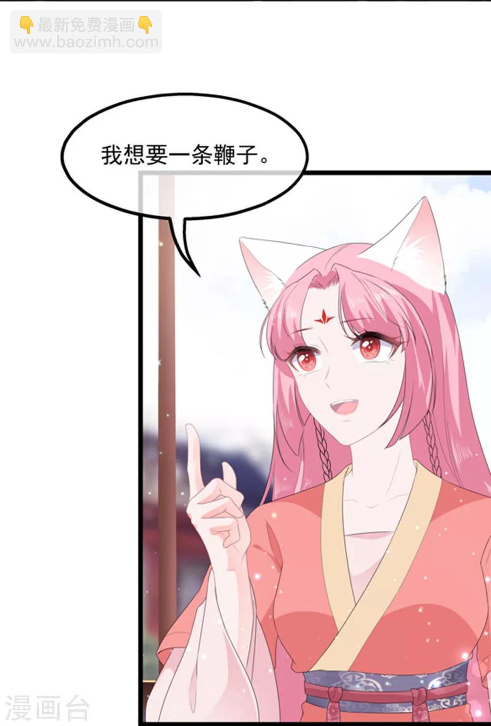 第39话 宸王母妃11