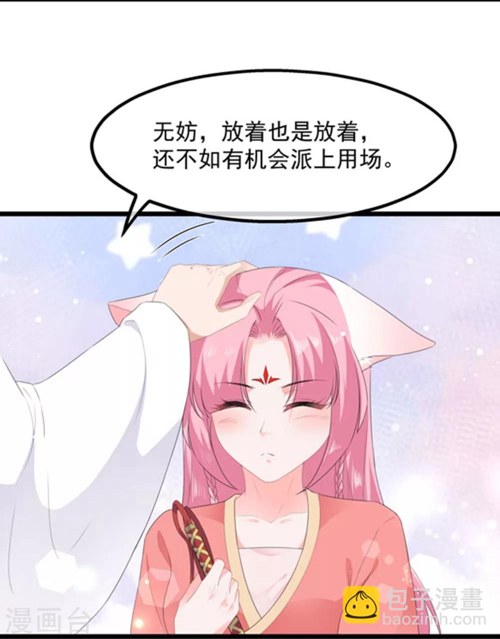 第39话 宸王母妃17