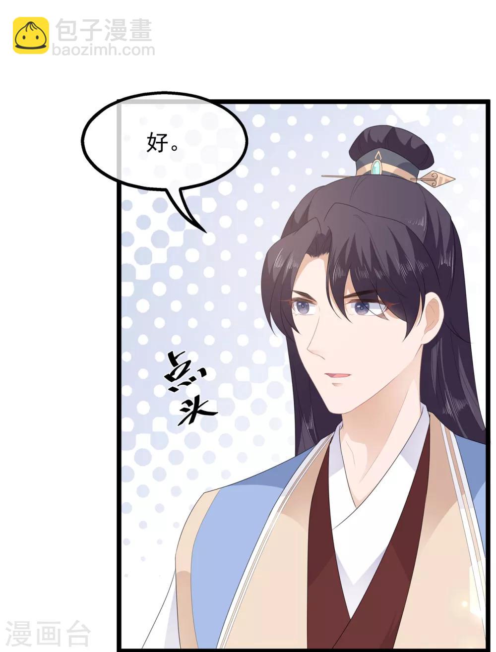 第39话 宸王母妃21