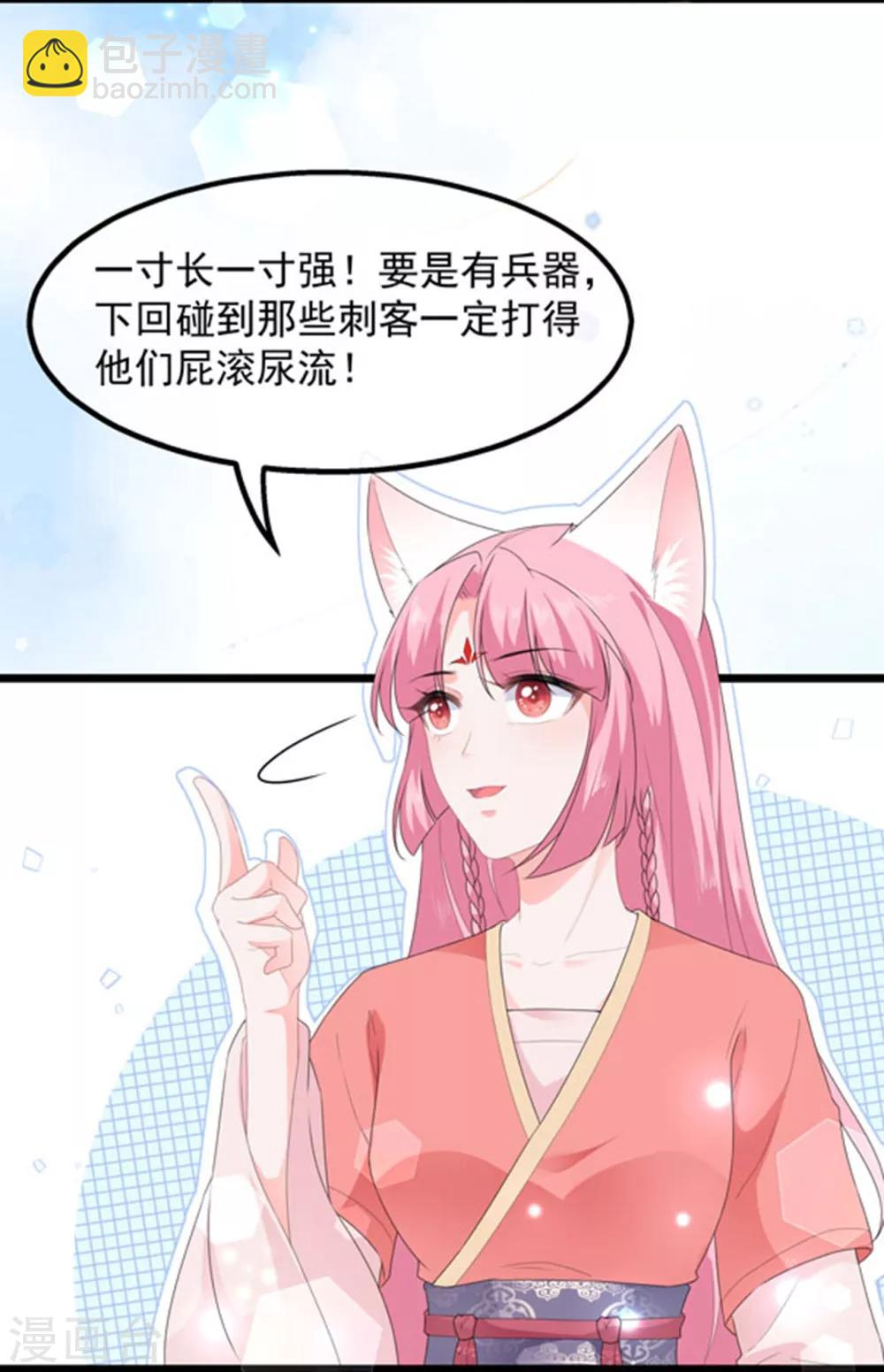 第39话 宸王母妃4
