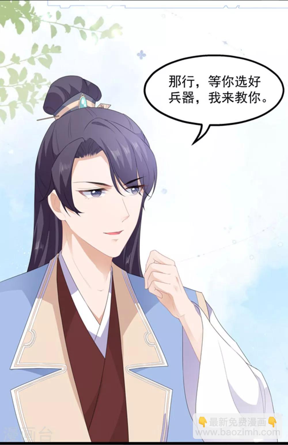 第39话 宸王母妃5