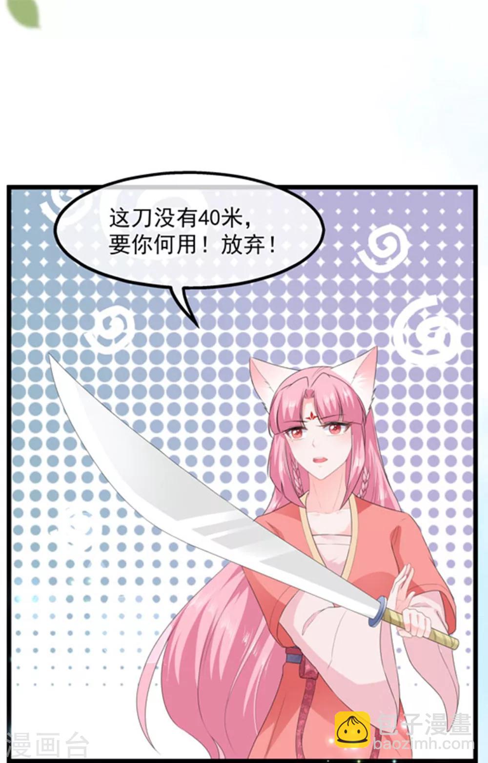 第39话 宸王母妃7