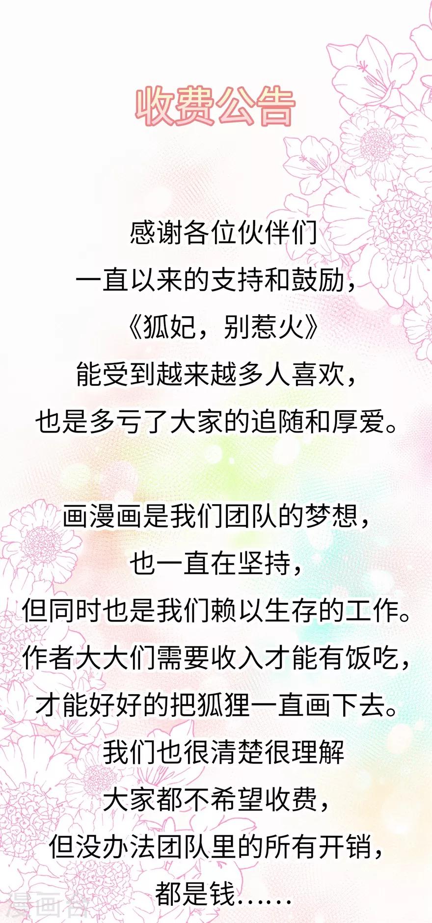 番外1 激萌狐狸诞生记13