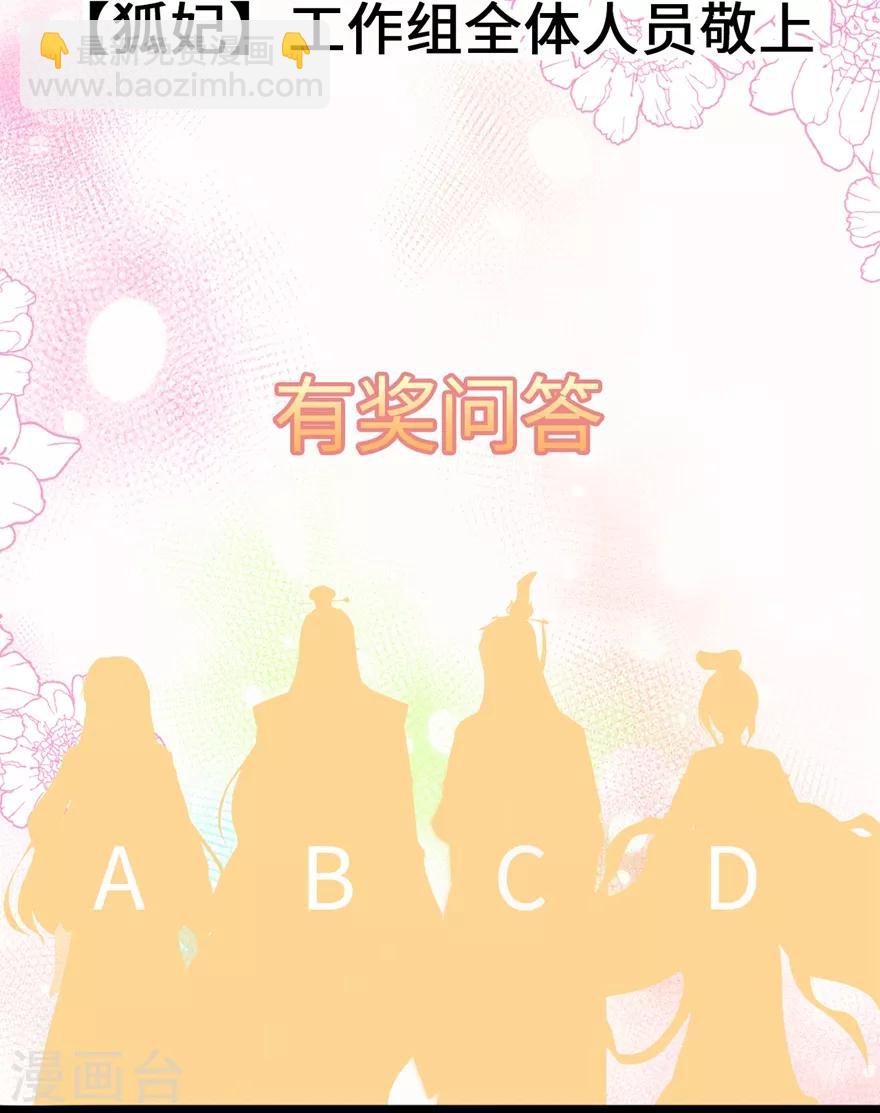 番外1 激萌狐狸诞生记16