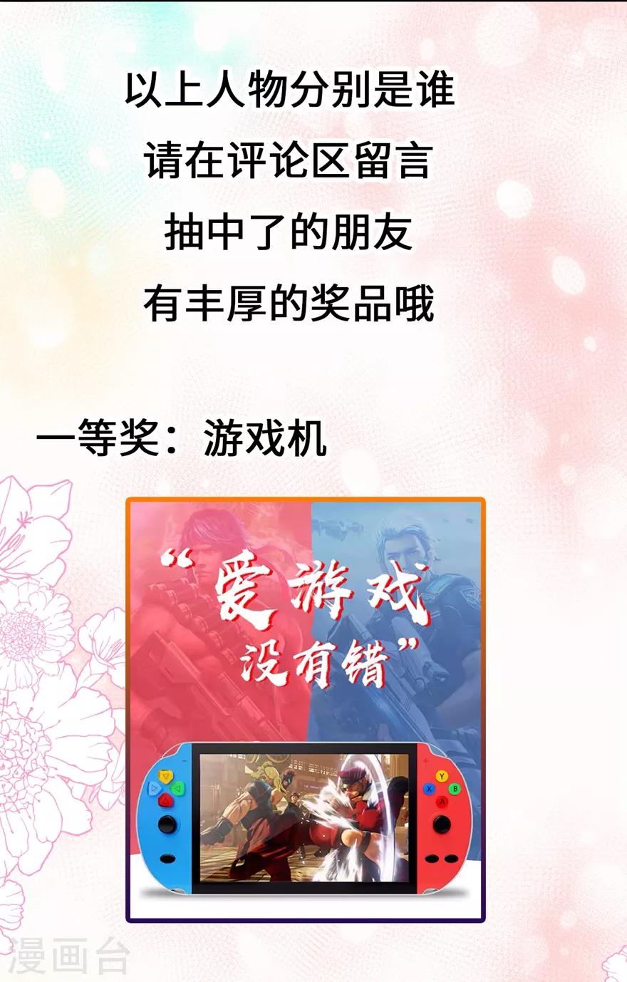 番外1 激萌狐狸诞生记17