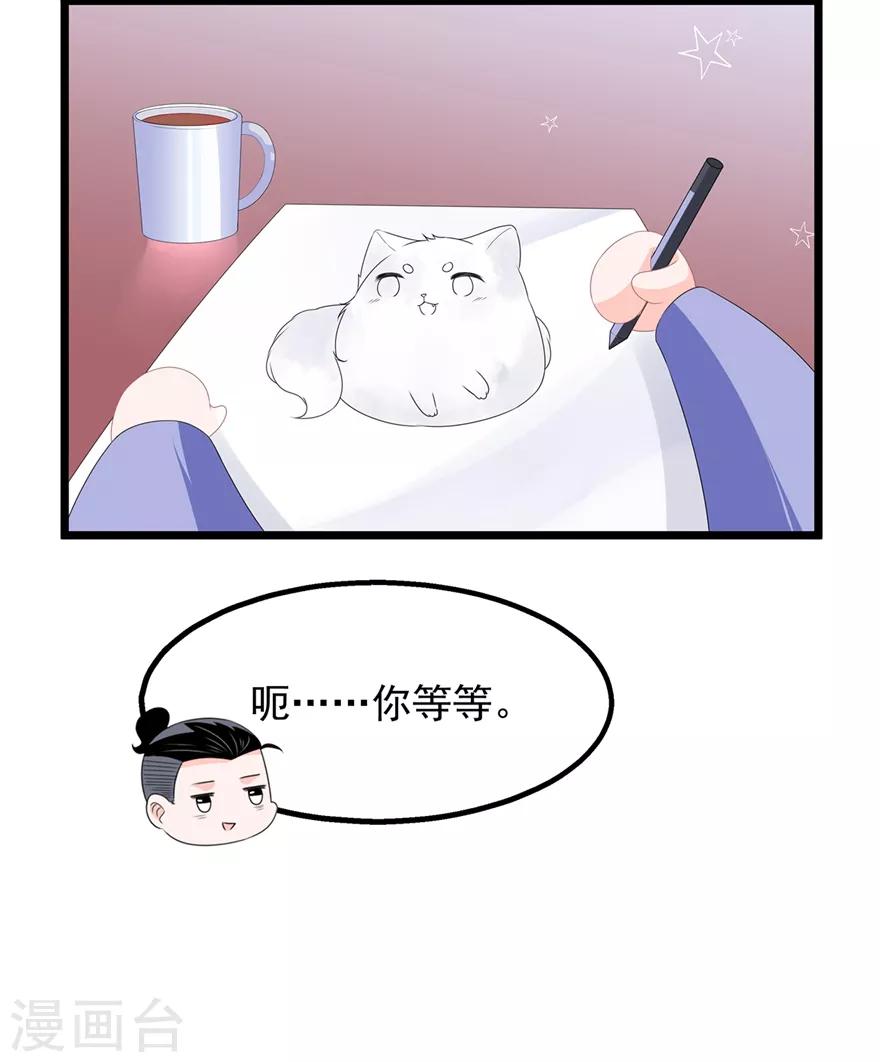 番外1 激萌狐狸诞生记2
